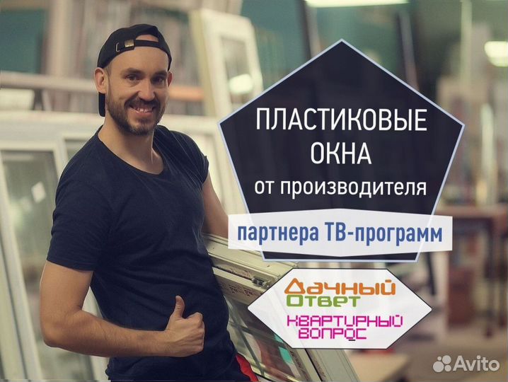Окна пвх от производителя