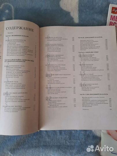 Книга для молодых мам