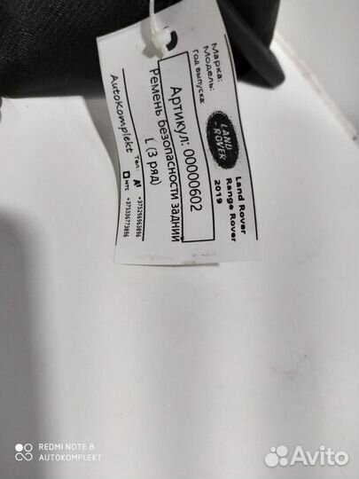 Ремень безопасности задний левый Land Rover