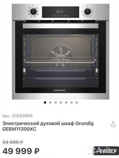 Электрический духовой шкаф Grundig gebm11300XC