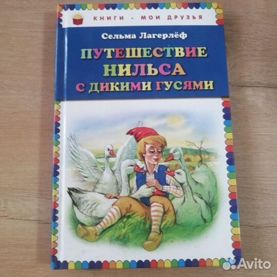 Книги для внеклассного чтения