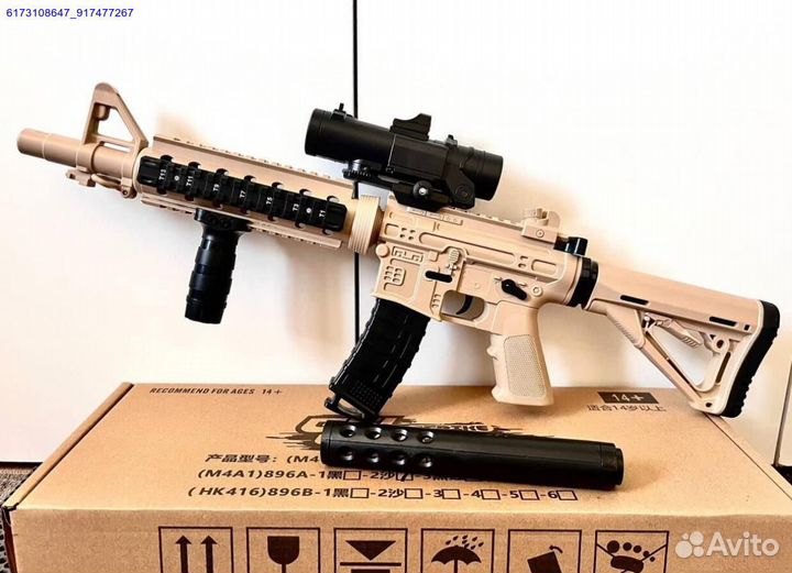 Орбизный автомат M416 (Арт.68715)