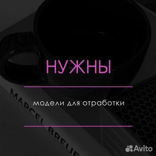 Модель на наращивание ресниц