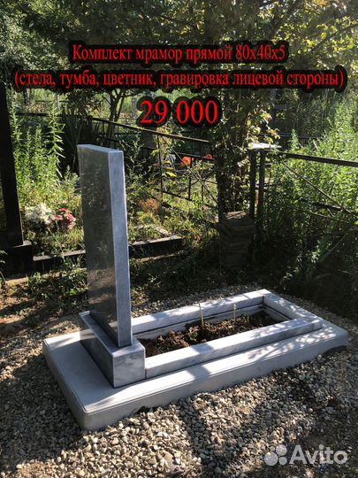 Изготовление и установка памятников