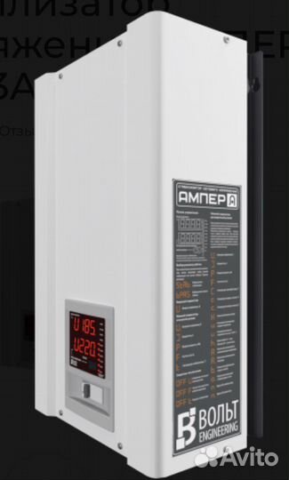 Электронный стабилизатор