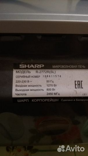 Микроволновке печь sharp