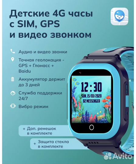 Детские часы с gps трекером и приложением