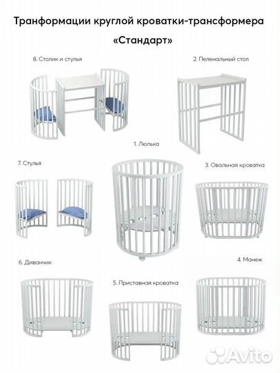 Кровать трансформер 8 в 1