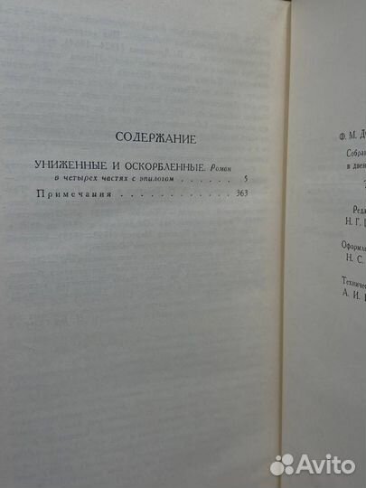 Ф. М. Достоевский. Собрание сочинений в 12 томах