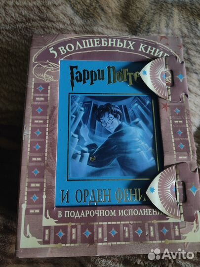 Гарри Поттер Подарочное издание Росмэн Новые
