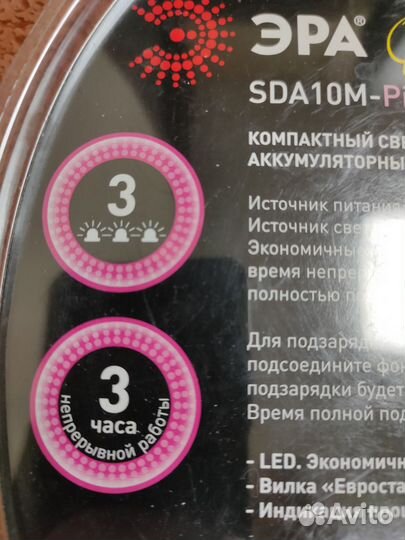 Фонарь аккумуляторный + лампа ксенон