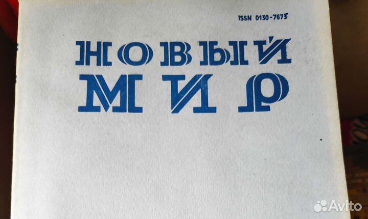 Журналы 