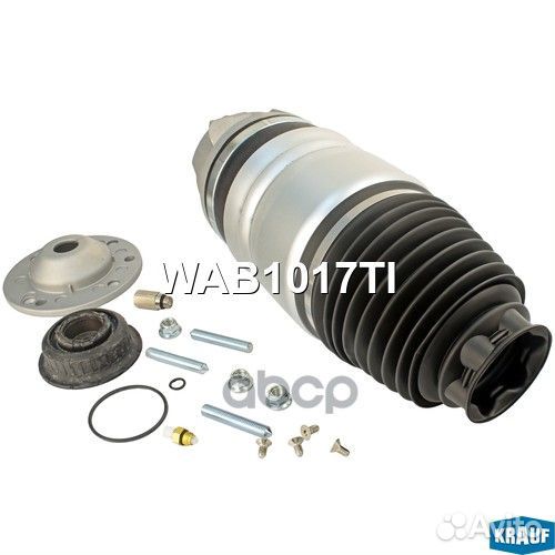 Пневмобаллон WAB1017TI Krauf