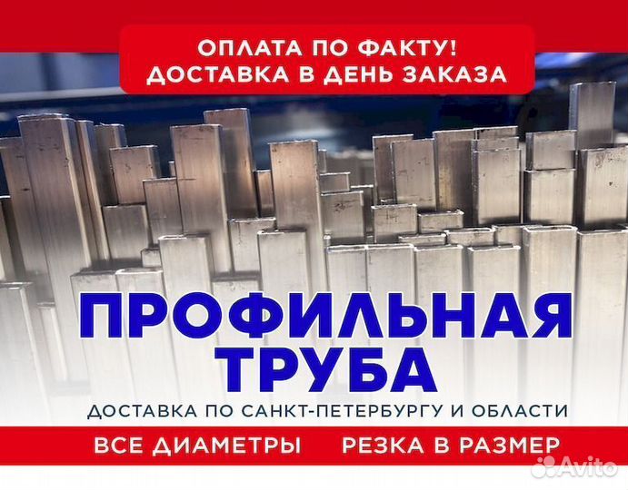 Профильная труба 40х20х1.5