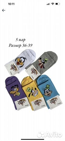 Носки упаковка 5 пар