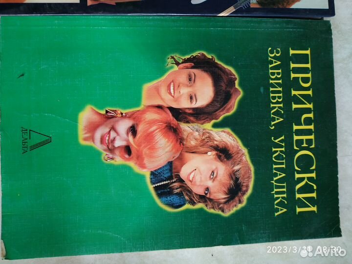 Книги для начинающего парикмахера