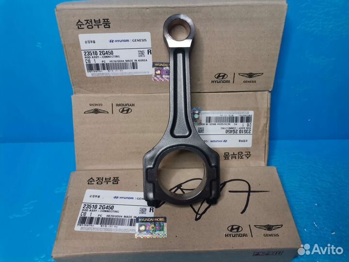 Шатуны новые оригинальные 23510-2G450 235102G450