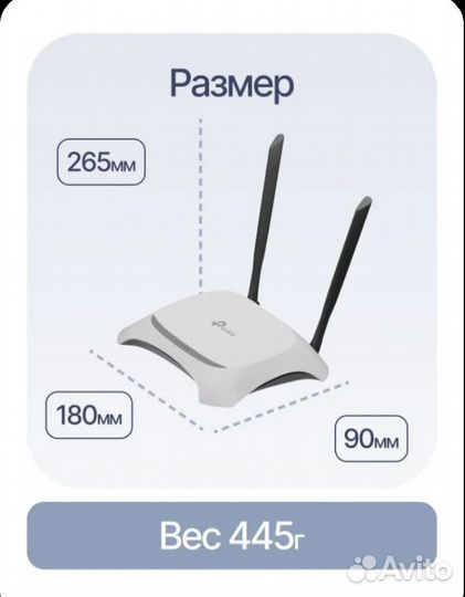 Роутер tp link tl wr850n