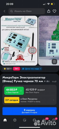 Электроэпилятор новый