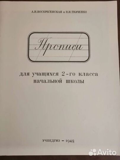 Книги советские учебники