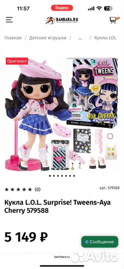 Кукла лол омг lol omg