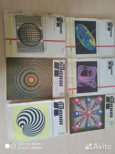 Журналы СССР Квант