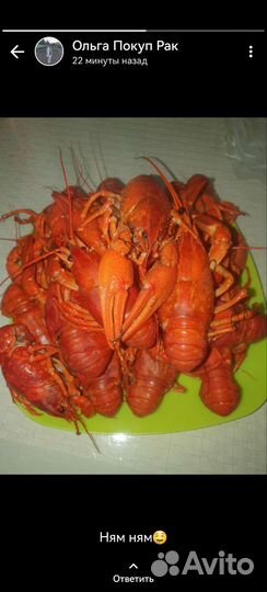 Варенные раки