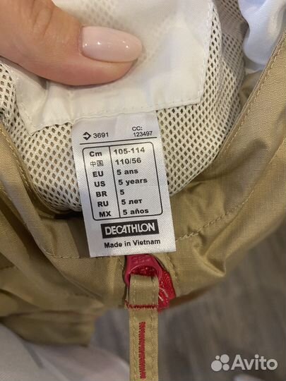 Детская ветровка Quechua