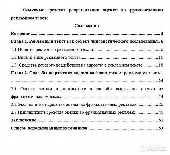 Курсовые, Дипломные, Антиплагиат