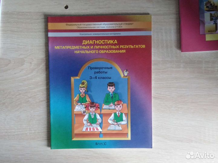 Рабочие тетради для школы