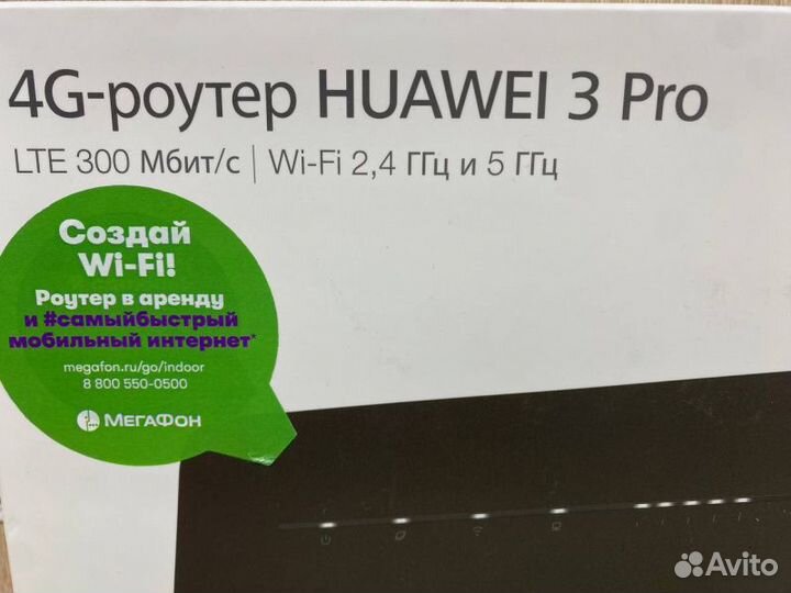 Сетевое оборудование роутер Huawei