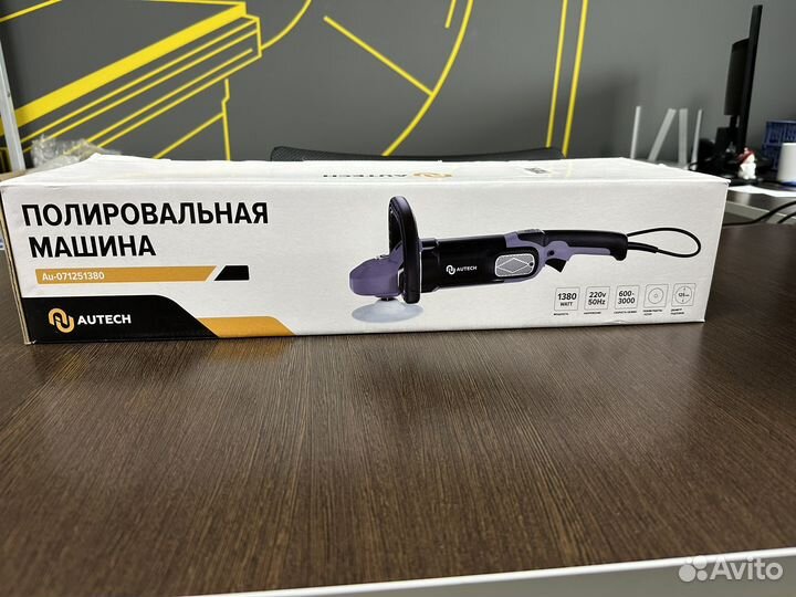 Полировальная машина