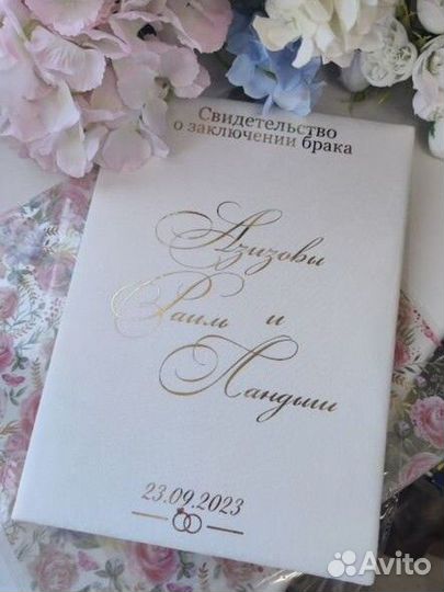 Папка на свадьбу