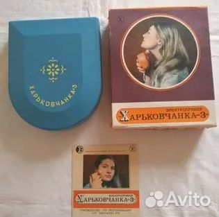 Электробритва и массажер Харьковчанка-3 СССР