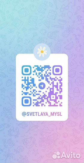 Психолог онлайн