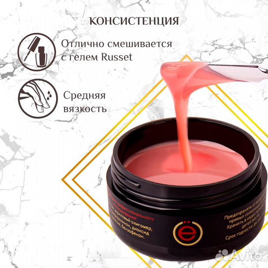 Cool gel Гель для наращивания ногтей 20 гр