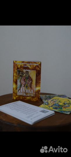 Трансформационные карты