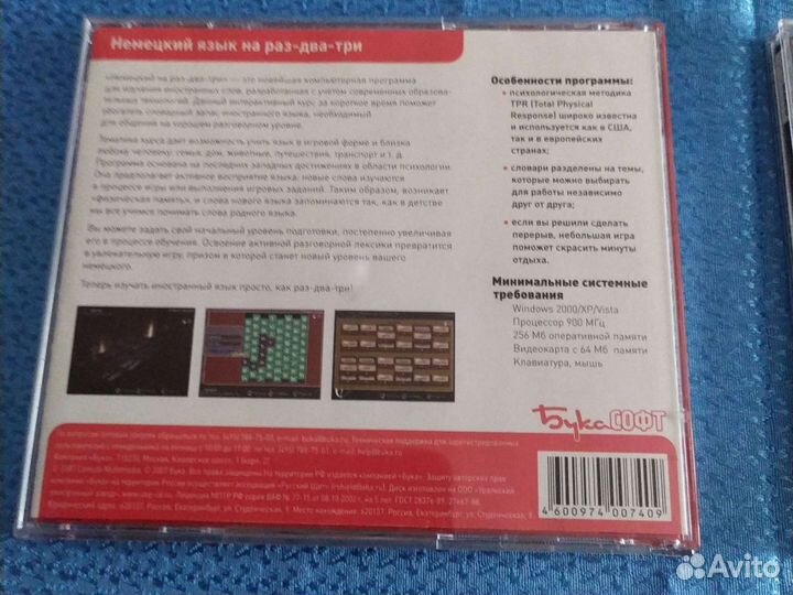 Программа обучения Немецкий язык