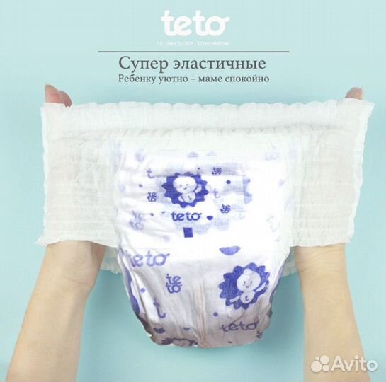 Подгузники трусики 4