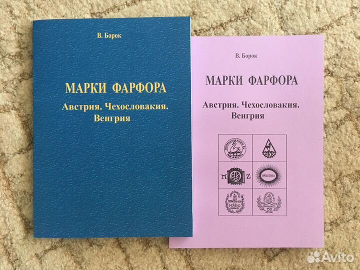 Марки фарфора Советского Российского немецкого