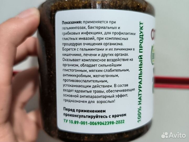 Паста для очистки тела от паразитов