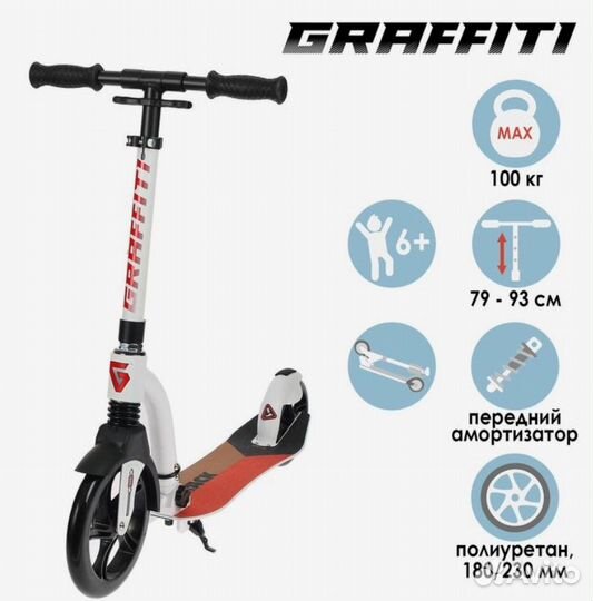 Самокат складной новый