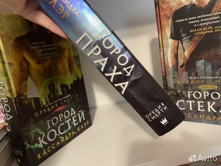 Город костей, праха, стекла