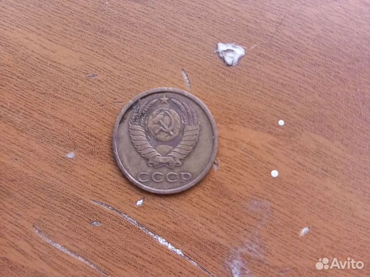 Монетка 3 копейки