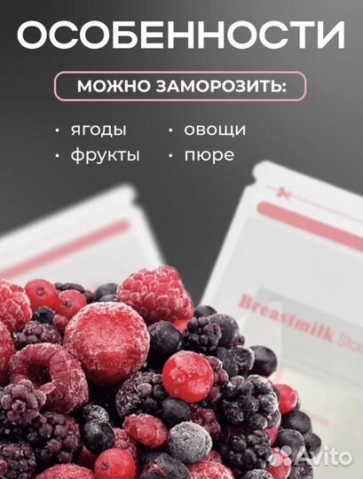 Пакеты для грудного молока на 60 мл