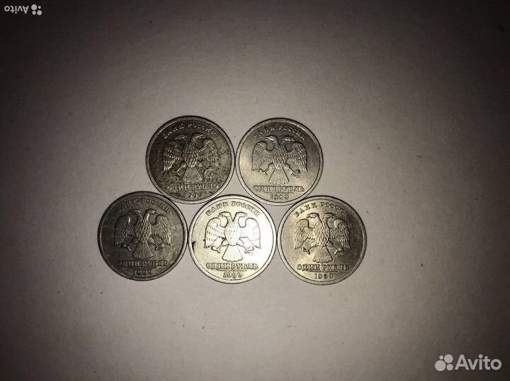 Пушкин 1 рубль 1999