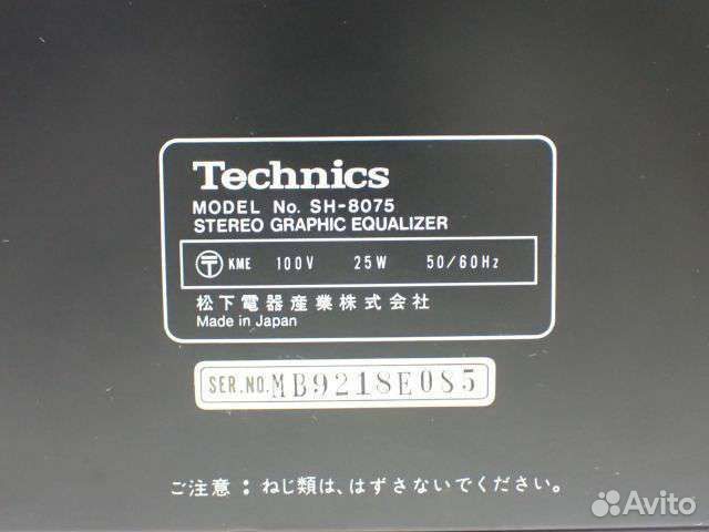 Technics SH-8075