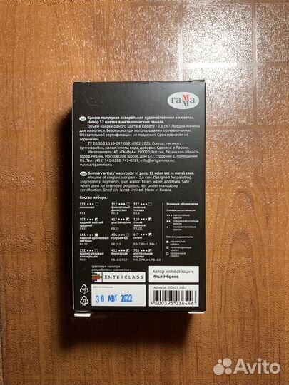 Краски художественные