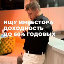 Ищем инвесторов в IT проект. Доходность до 60% год