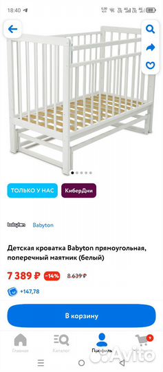 Детская кроватка с поперечным маятником